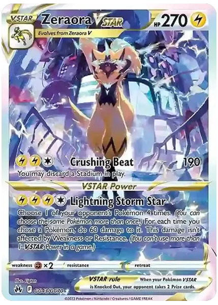 捷拉奧拉VSTAR 全圖 王冠絕頂 GG43/GG70