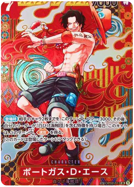 波特卡斯・D・艾斯特別異畫
