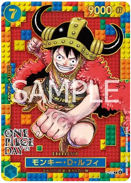 蒙其・D・魯夫 海賊王日25 P-110