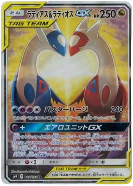 2018 Pokemon Japanese Sun & Moon Tag Bolt Full Art/Latias & Latios GX Base 105/95