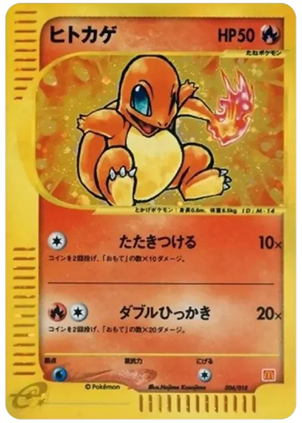 2002 Pokemon Japanese McDonald's Charmander-Holo Base 004/018