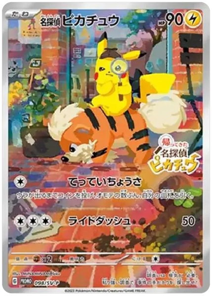 2023 Pokemon Japanese SV-P Promo Detective Pikachu Detective Pikachu Returns Pre-Order 098/SV-P