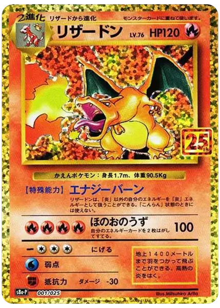 2021 Pokemon Japanese Promo Card Pack 25th Anniversary Edition Charizard-Holo Base 1/25