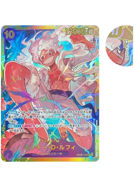 蒙其・D・魯夫日版OP05-119
