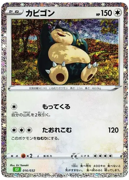 2023 Pokemon Japanese Clf-Trading Card Game Classic Venusaur & Lugia EX Deck Snorlax Base 016/032