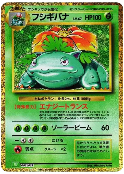 2023 Pokemon Japanese Clf-Trading Card Game Classic Venusaur & Lugia EX Deck Venusaur Base 003/032