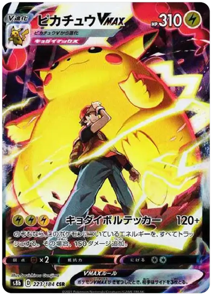 2021 Pokemon Japanese Sword & Shield Vmax Climax Full Art/Pikachu Vmax Base 223/184