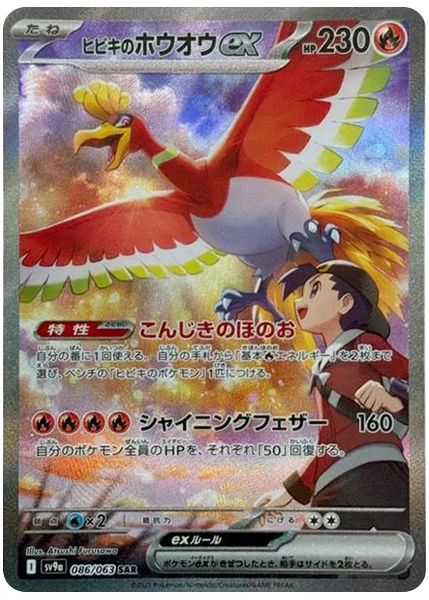 阿響的鳳王ex