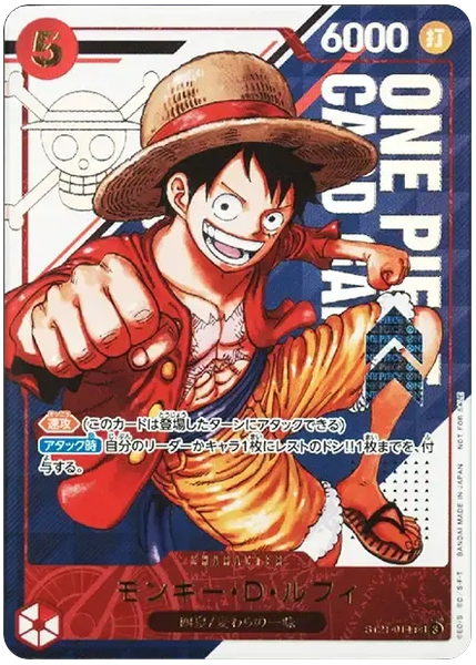 蒙其・D・魯夫 活動頭獎 ST21-014