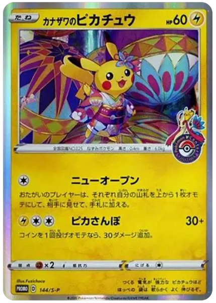 2020 Pokemon Japanese S Promo Kanazawa's Pikachu Pokemon Center Kanazawa Opening 144/S-P