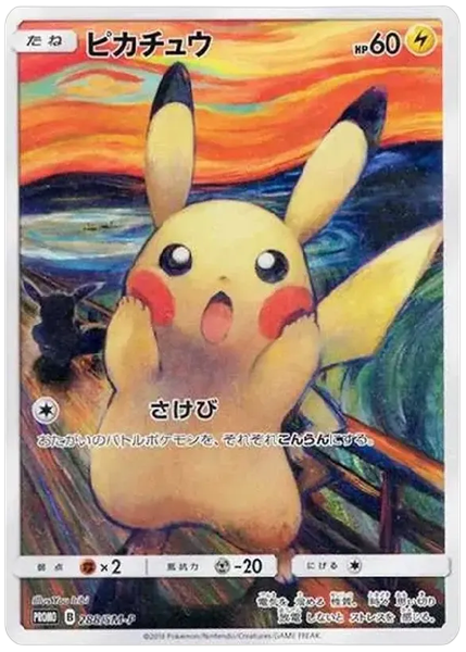 2018 Pokemon Japanese SM Promo Pikachu Munch: A Retrospective 288/SM-P