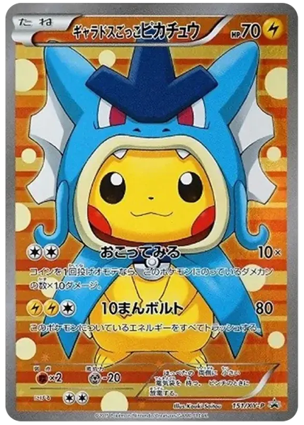 2015 Pokemon Japanese XY Promo Pretend Gyarados Pikachu Holo 151/XY-P