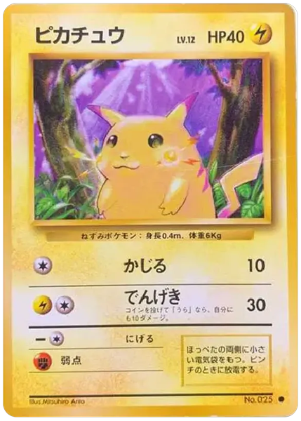1996 Pokemon Japanese Basic Pikachu Base 25