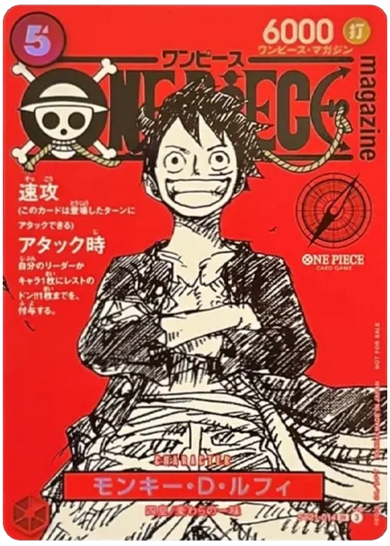 蒙其・D・魯夫 雜誌第20期 ST21-014