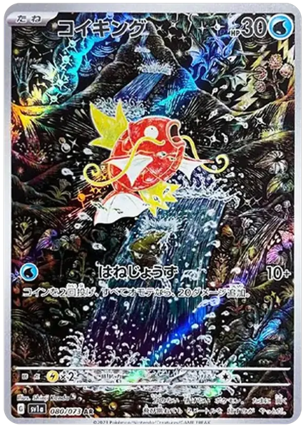 2023 Pokemon Japanese Sv1a-Triplet Beat Magikarp Art Rare 80/73