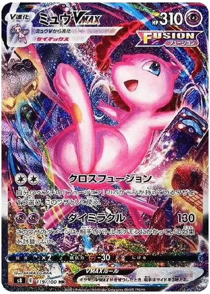 2021 Pokemon Japanese Sword & Shield Fusion Arts Full Art/Mew Vmax-Hyper Base 119/100