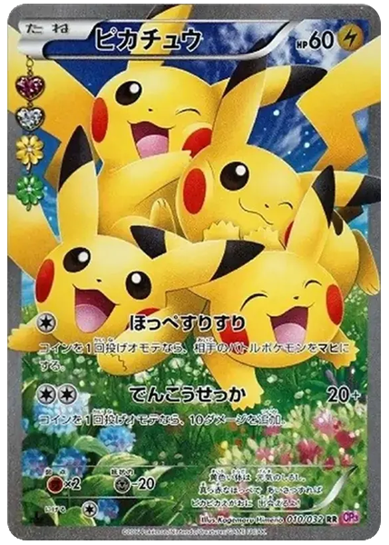 2016 Pokemon Japanese XY Pokekyun Collection Full Art/Pikachu 1st Edition 10/32