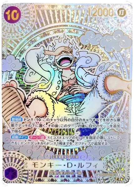 2025 One Piece Japanese OP11-A Fist of Divine Speed Monkey D. Luffy 3rd Anniversary-Gold OP05-119