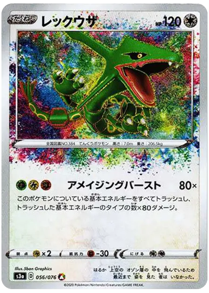 烈空坐傳說鼓動