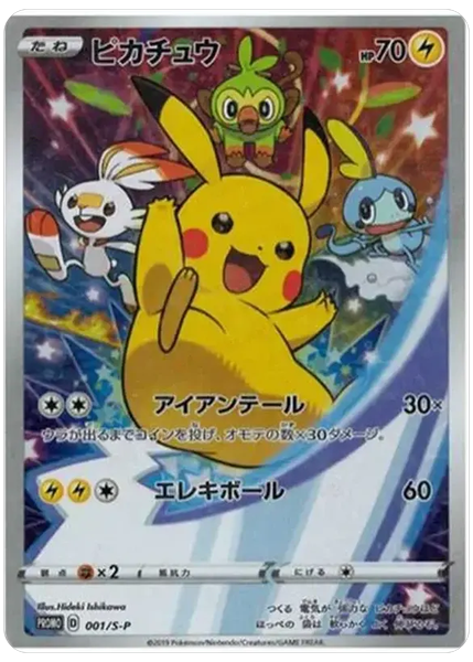 2019 Pokemon Japanese S Promo Full Art/Pikachu Sword & Shield Pre-Order 001/S-P