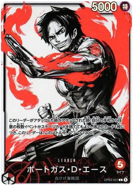 2023 One Piece Japanese OP03-Pillars of Strength Portgas D. Ace Alternate Art OP03-001