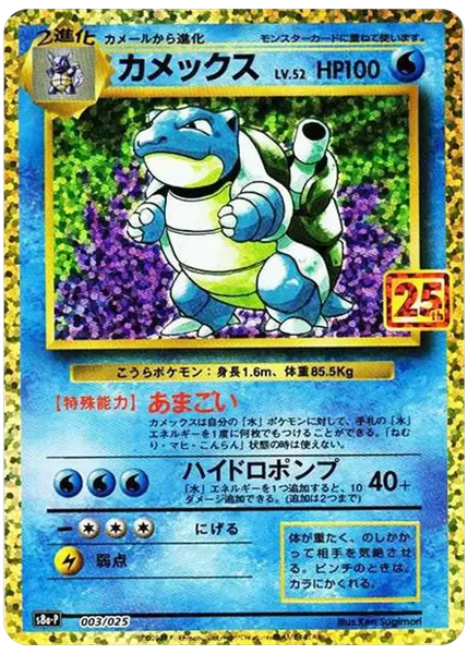 2021 Pokemon Japanese Promo Card Pack 25th Anniversary Edition Blastoise-Holo Base 3/25