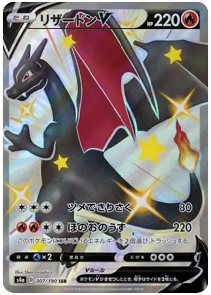 2020 Pokemon Japanese Sword & Shield Shiny Star V Full Art/Charizard V Base 307/190