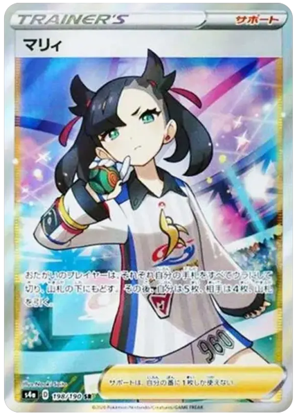 2020 Pokemon Japanese Sword & Shield Shiny Star V Full Art/Marnie Base 198/190