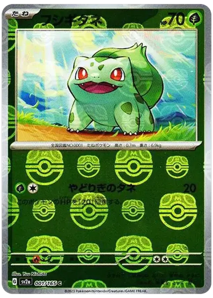 2023 Pokemon Japanese Sv2a-Pokemon Card 151 Bulbasaur Master Ball Reverse Holo 001/165