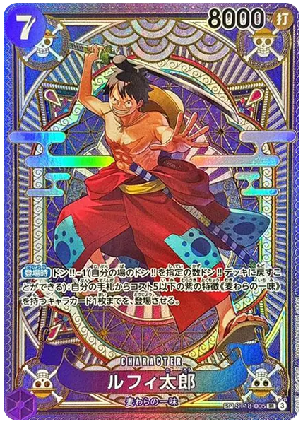 魯夫太郎特別異畫