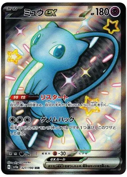 2023 Pokemon Japanese Sv4a-Shiny Treasure EX Mew EX Ssr 327/190