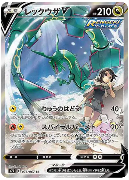 烈空坐V 日版蒼空烈流 76/67