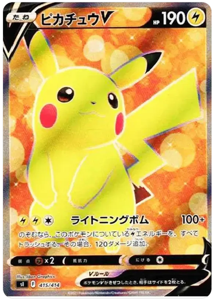 2021 Pokemon Japanese Sword & Shield Start Deck 100 Full Art/Pikachu V Base 415/414