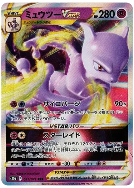 2022 Pokemon Go Japanese Mewtwo Vstar Base 031/071