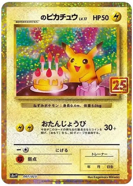 2021 Pokemon Japanese Promo Card Pack 25th Anniversary Edition Birthday Pikachu-Holo Base 7/25