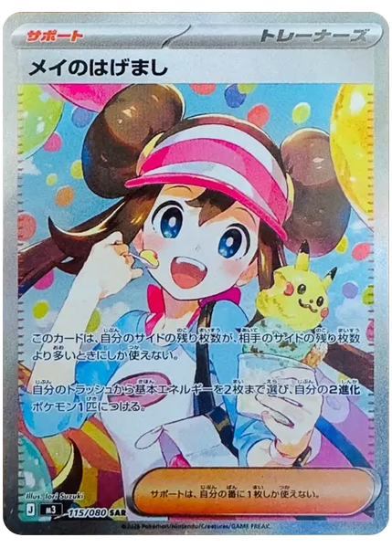 鳴依的鼓舞特殊藝術
