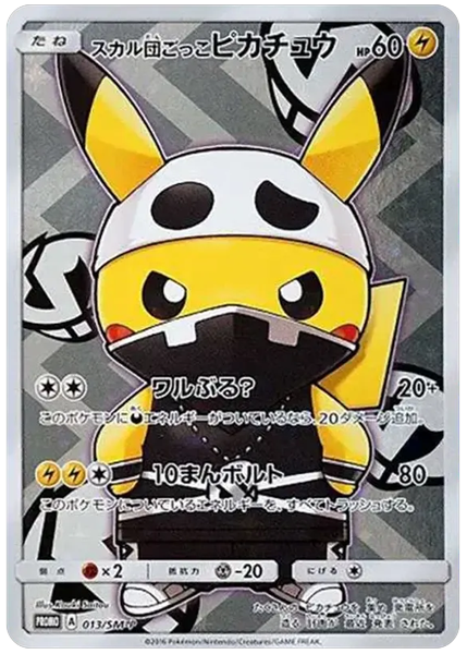 2016 Pokemon Japanese SM Promo Full Art/Pretend Team Skull Pikachu Special Box Pretend Grunt Pikachu 013/SM-P