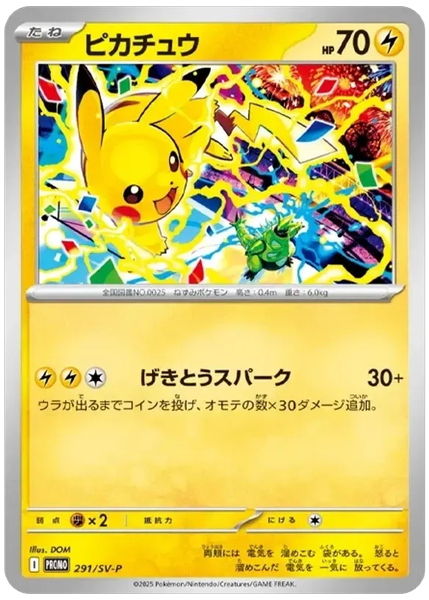 2025 Pokemon Japanese SV-P Promo Pikachu Gym Event Campaign 291/SV-P
