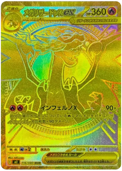 2025 Pokemon Japanese M2-Inferno X Mega Charizard X EX Mega Ultra Rare 116/80