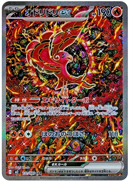 2025 Pokemon Japanese M2-Inferno X Oricorio EX Special Art Rare 111/80
