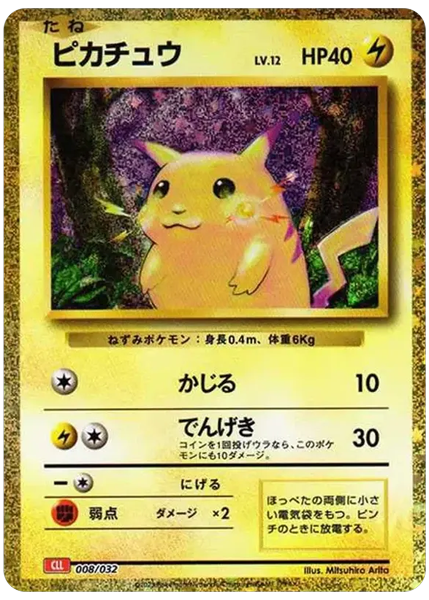 2023 Pokemon Japanese Cll-Trading Card Game Classic Charizard & HO-Oh EX Deck Pikachu Base 008/032