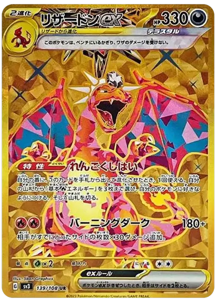 2023 Pokemon Japanese SV3-Ruler of the Black Flame Charizard EX Ultra Rare 139/108
