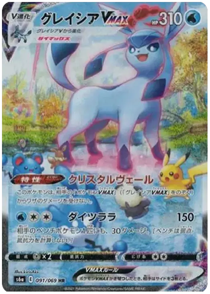 2021 Pokemon Japanese Sword & Shield Eevee Heroes Full Art/Glaceon Vmax-Hyper Base 091/069