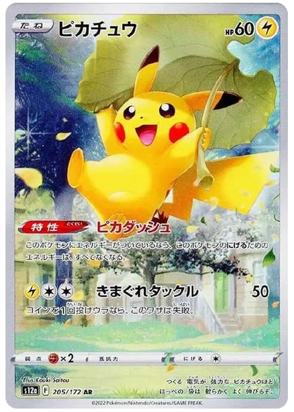 2022 Pokemon Japanese Sword & Shield Vstar Universe Full Art/Pikachu Base 205/172