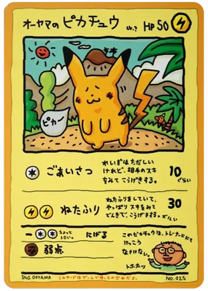 1998 Pokemon Japanese Vending Ooyama's Pikachu Series III 25