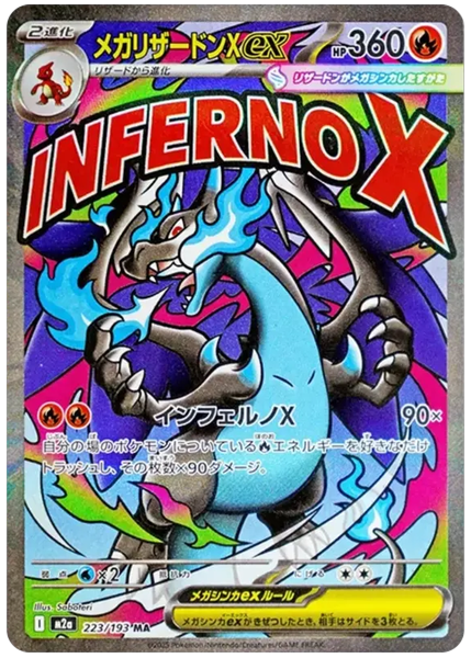 2025 Pokemon Japanese M2a-Mega Dream EX Mega Charizard X EX Mega Attack Rare 223/193