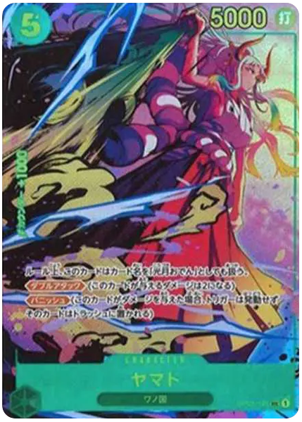 大和OP01-121