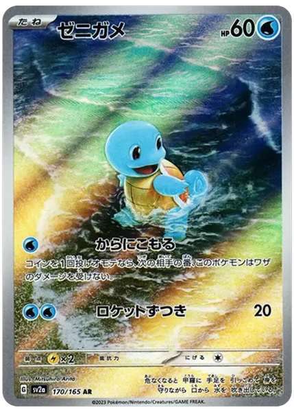 2023 Pokemon Japanese Sv2a-Pokemon Card 151 Squirtle Art Rare 170/165