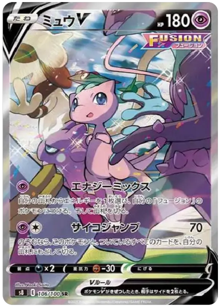 2021 Pokemon Japanese Sword & Shield Fusion Arts Full Art/Mew V Base 106/100