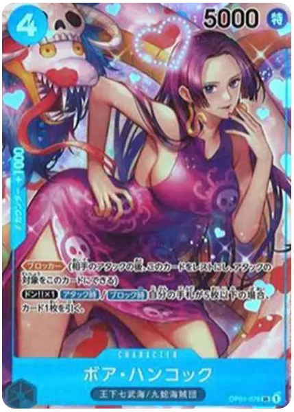 波雅・漢考克 異圖 日版 冒險的黎明 OP01-078